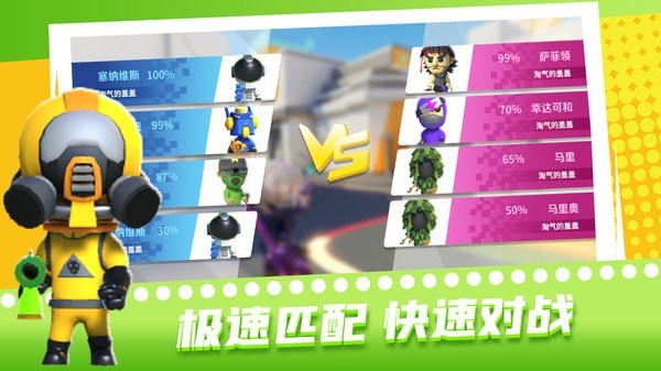 超级迷你特工安卓版