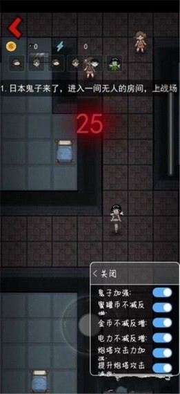 抗日宿舍安卓版