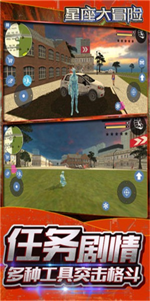 星座大冒险安卓版