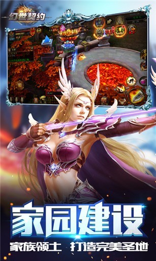 幻世契约福利版安卓版