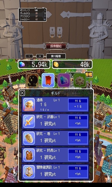 边境的公会大师5安卓版