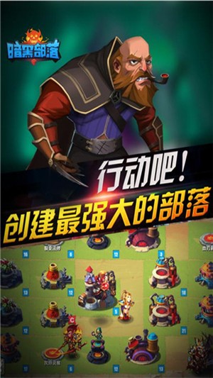 暗黑部落九游版安卓版