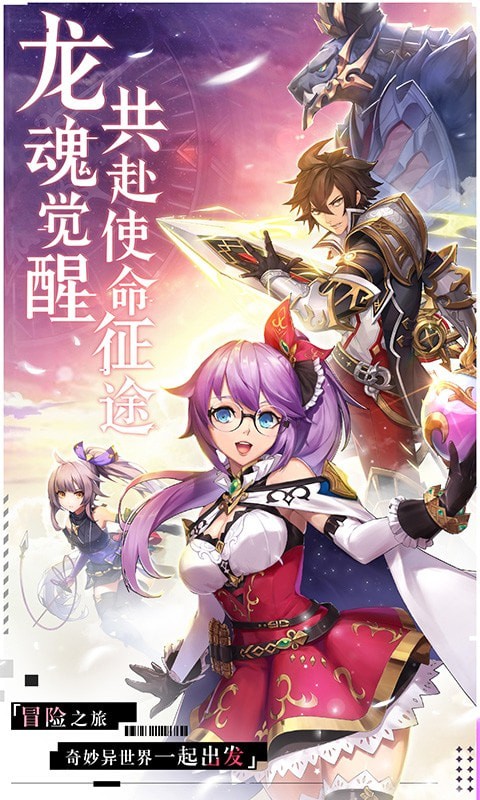 战斗吧龙魂单机版安卓版