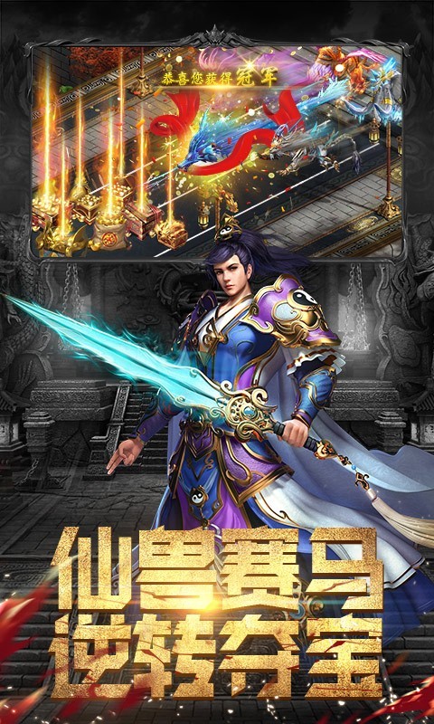 斗魔骑士超变版安卓版
