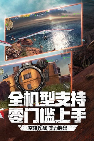 穿越火线枪战王者精简版安卓版