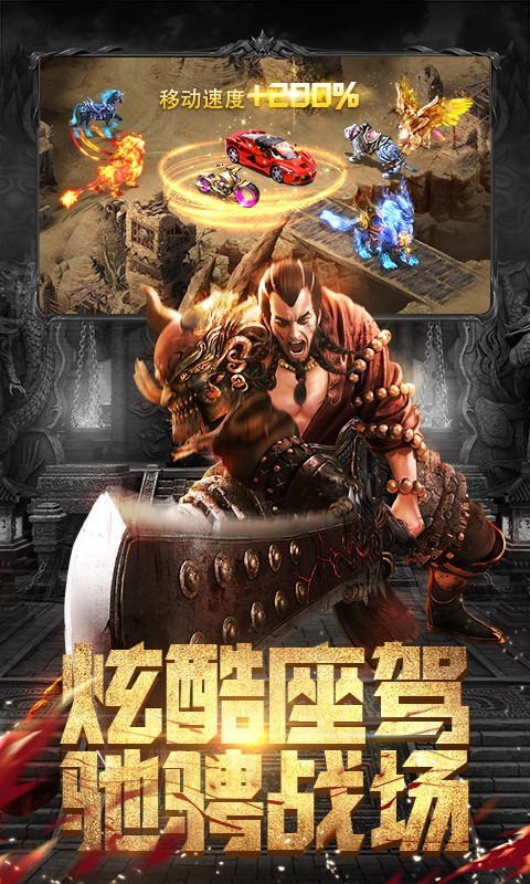 斗魔骑士超变版安卓版