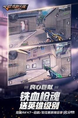 穿越火线枪战王者精简版下载