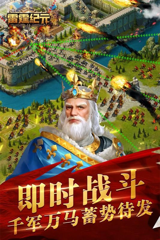 雷霆纪元九游版安卓版