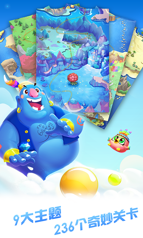 泡泡龙精灵赢话费版安卓版