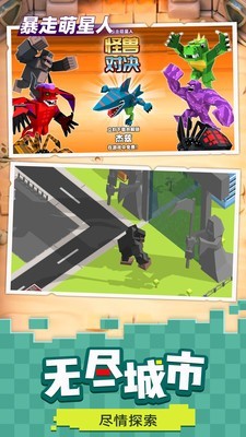 暴走萌星人安卓版