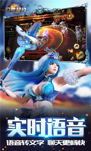 幻世契约福利版安卓版