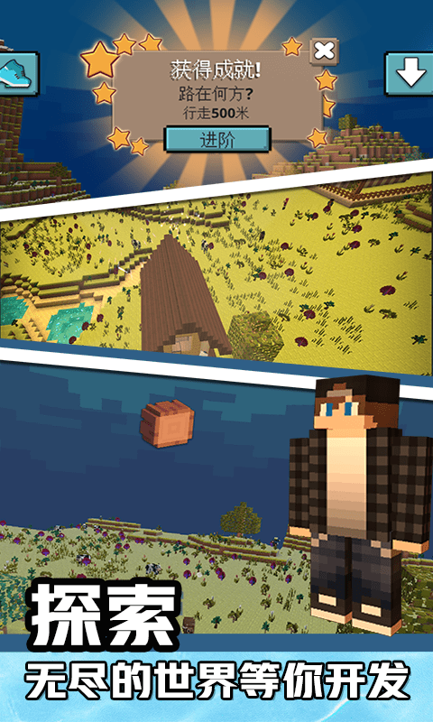 小世界3D安卓版