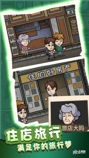 最强高中生安卓版