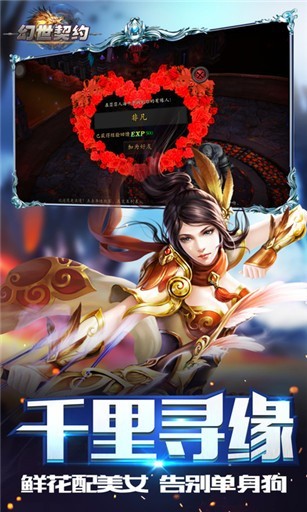 幻世契约福利版安卓版