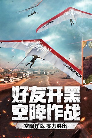 穿越火线枪战王者精简版安卓版