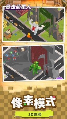 暴走萌星人安卓版