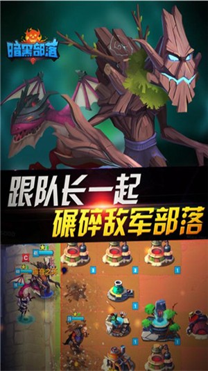 暗黑部落九游版安卓版