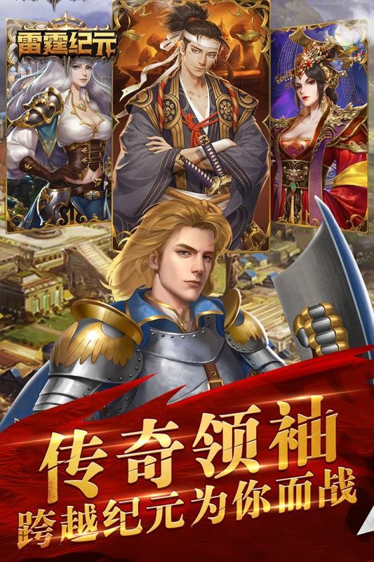 雷霆纪元九游版 雷霆纪元九游版