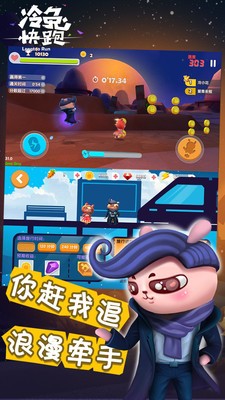 冷兔快跑安卓版