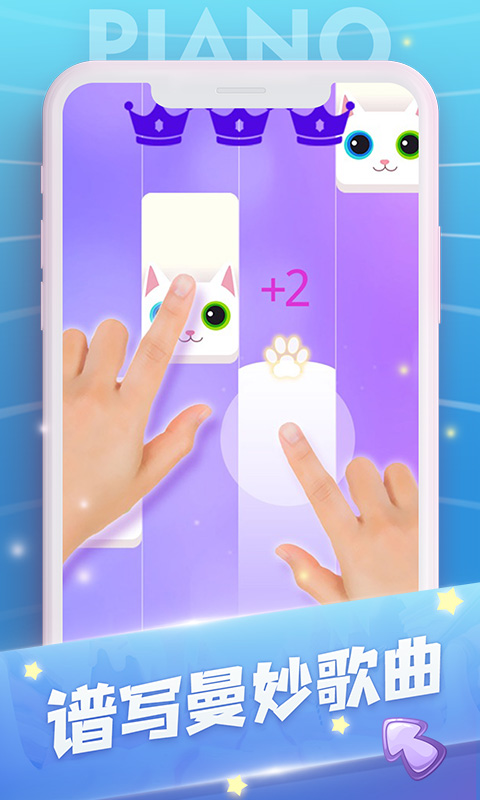 钢琴高手安卓版