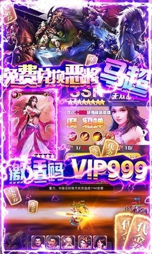 国战来了折扣版安卓版