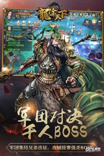 龙途天下果盘版安卓版