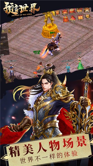 预言世界gm版安卓版