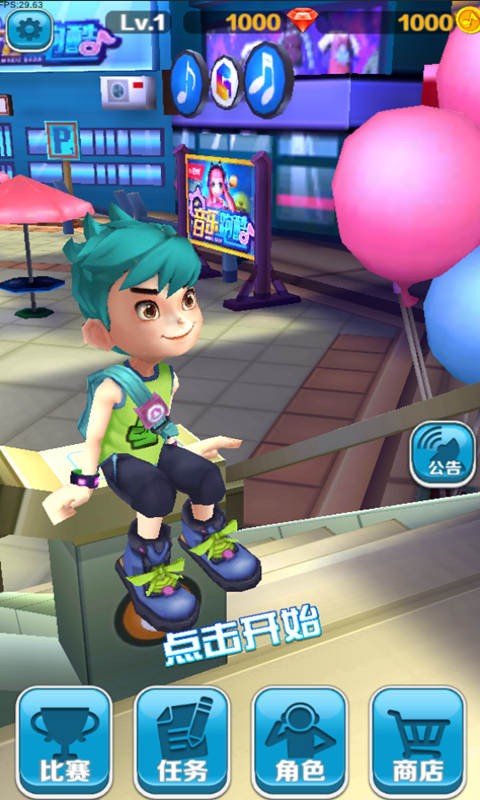 超级音乐跑酷安卓版