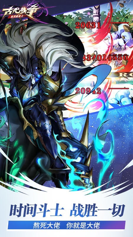 古代战争安卓版