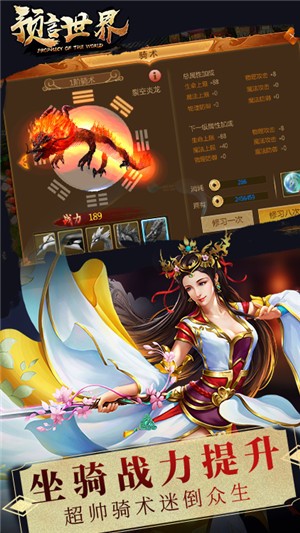 预言世界无限版安卓版
