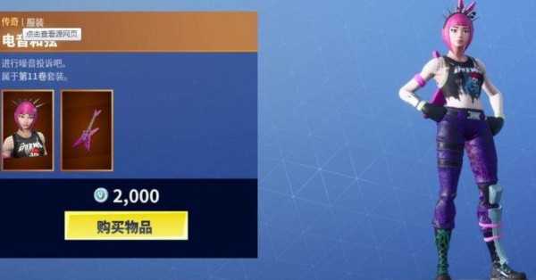 电音吉他舞台安卓版