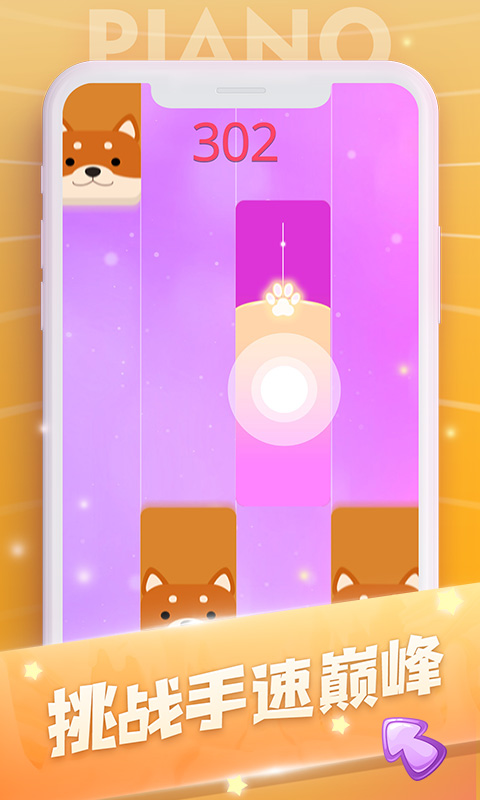 钢琴高手安卓版