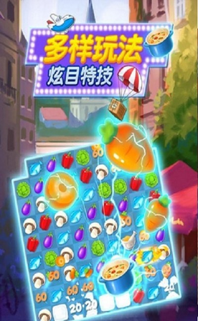 疯狂爱消厨红包版安卓版