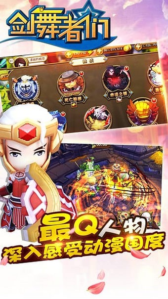 剑舞者们安卓版