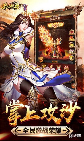 烈焰裁决移动版安卓版