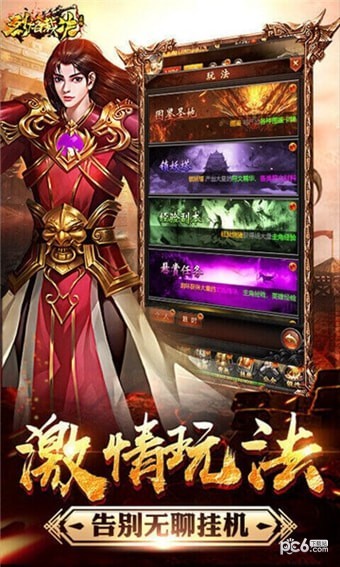 烈焰裁决移动版安卓版