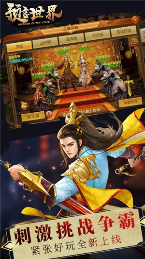 预言世界gm版安卓版