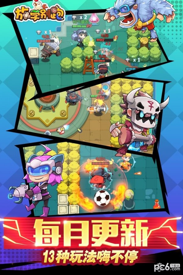 放学别跑果盘版安卓版