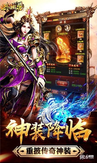 烈焰裁决移动版安卓版