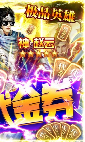 国战来了折扣版安卓版