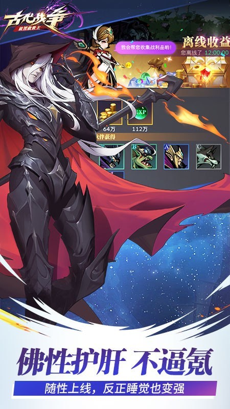 古代战争安卓版