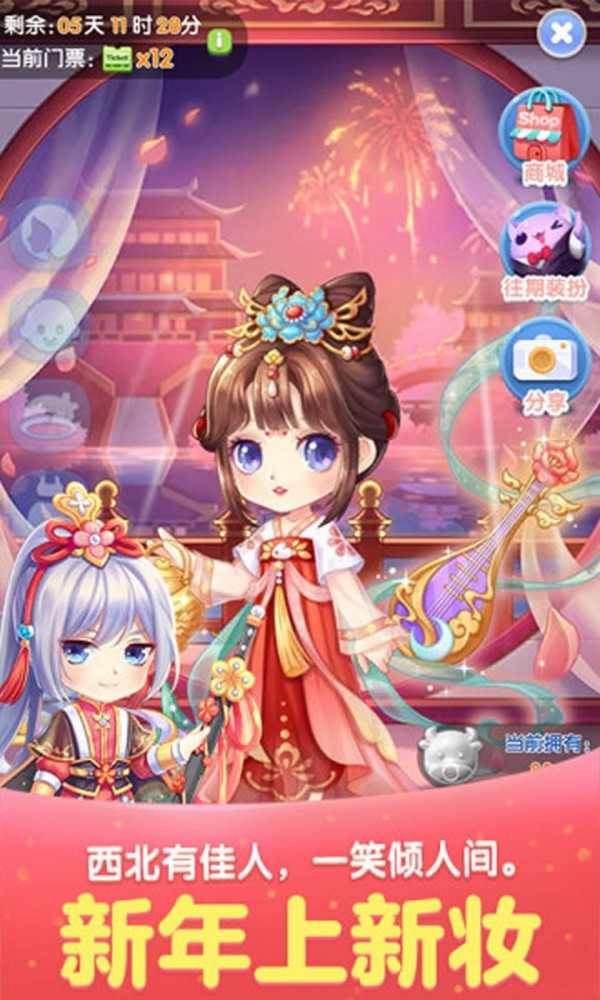 天天爱消除欢闹西游版安卓版