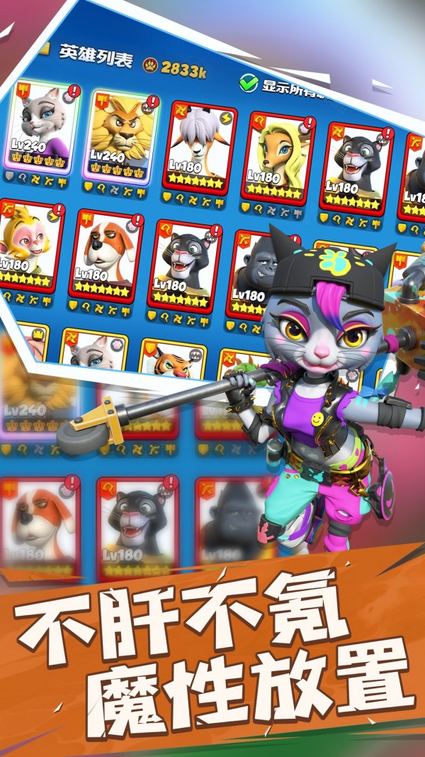 宠兽争斗小米版安卓版