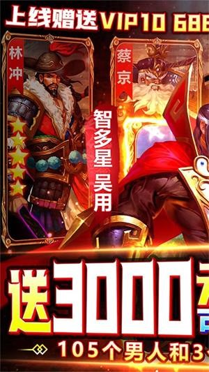 水煮群雄安卓版