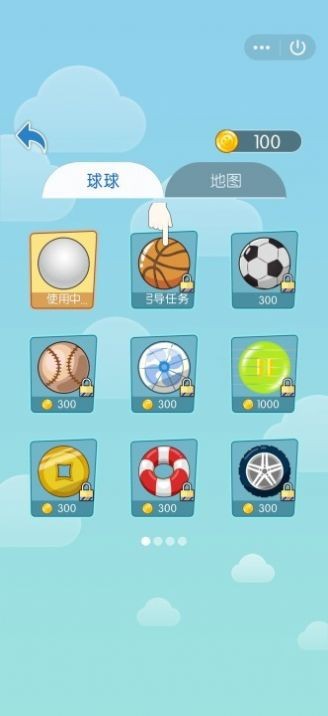 球球旅行记安卓版
