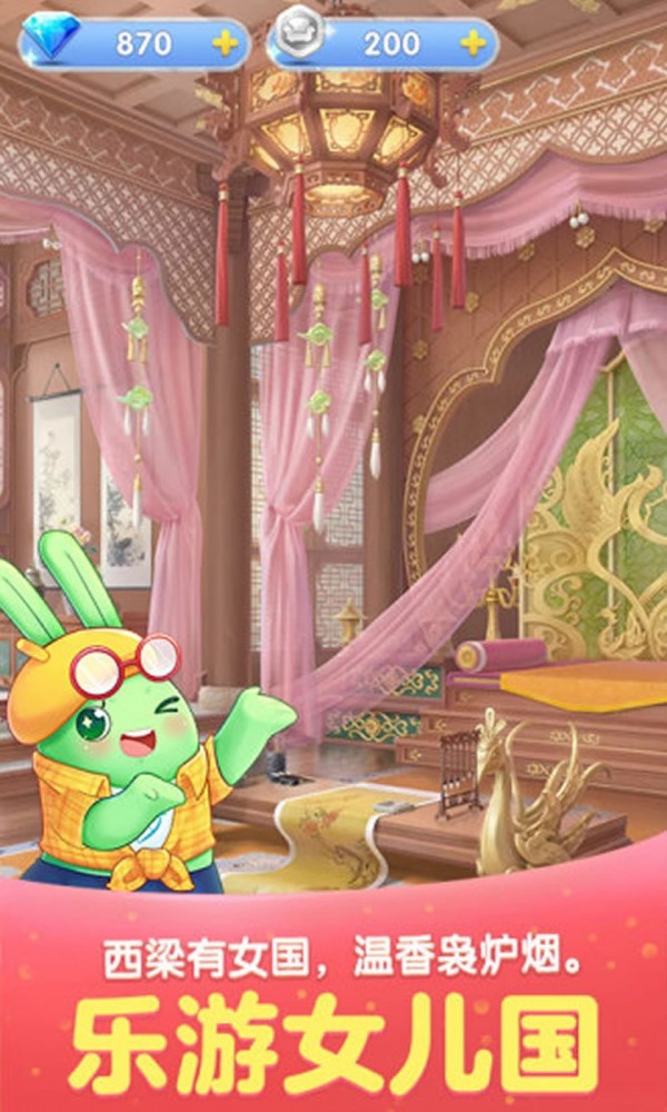 天天爱消除欢闹西游版安卓版