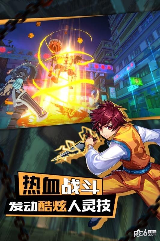 镇魂街3D安卓版