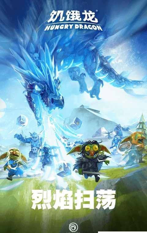 饥饿龙安卓版