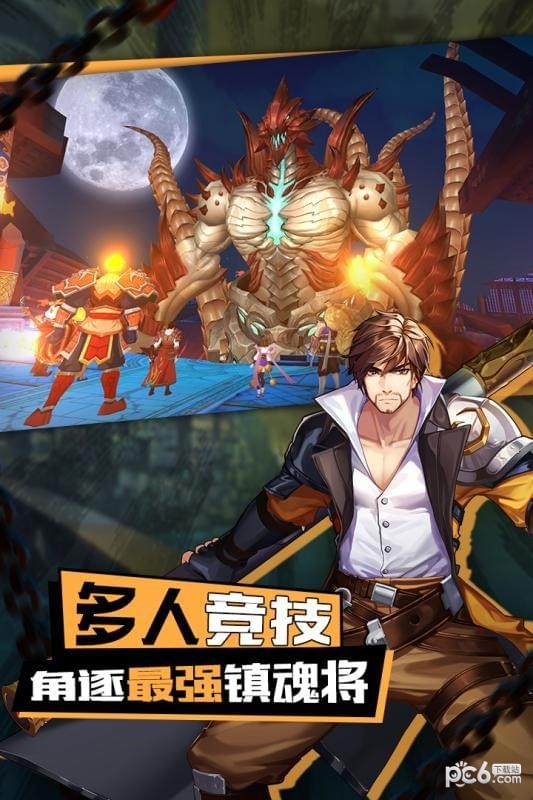 镇魂街3D安卓版