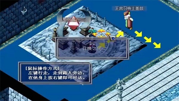 魔力宝贝回忆安卓版